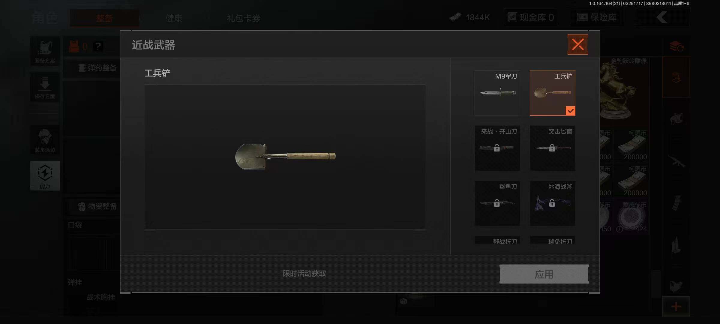 AQEY417453暗区突围账号详情图5