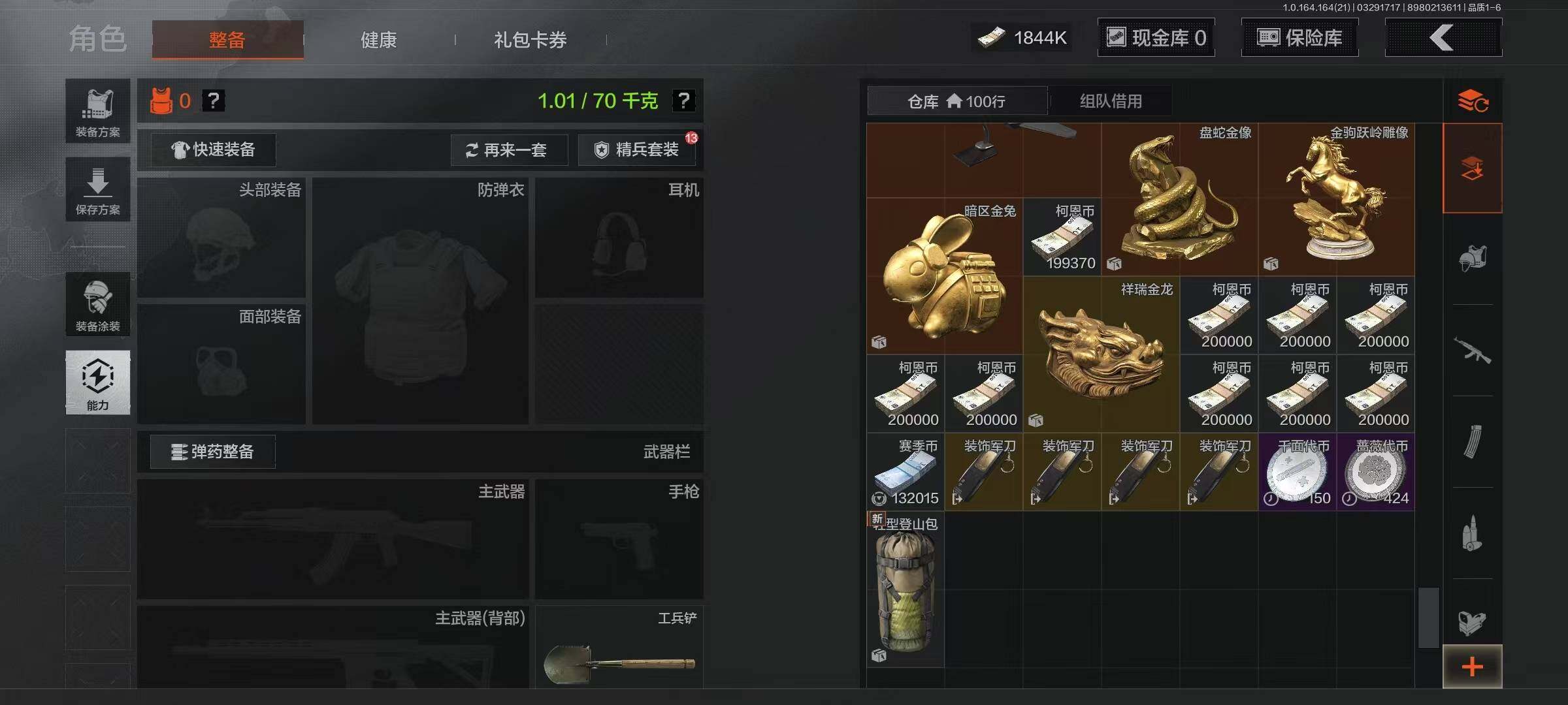 AQEY417453暗区突围账号详情图6