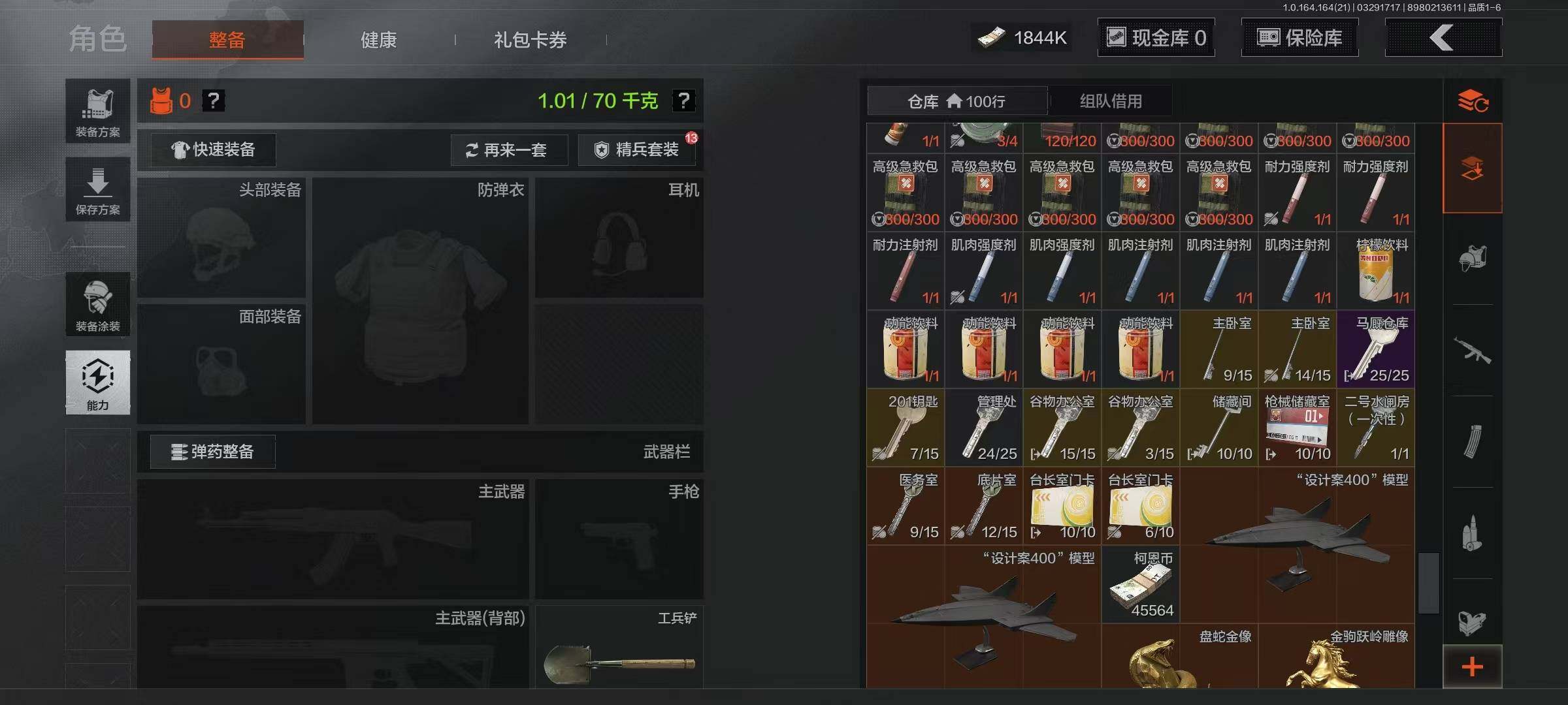 AQEY417453暗区突围账号详情图7