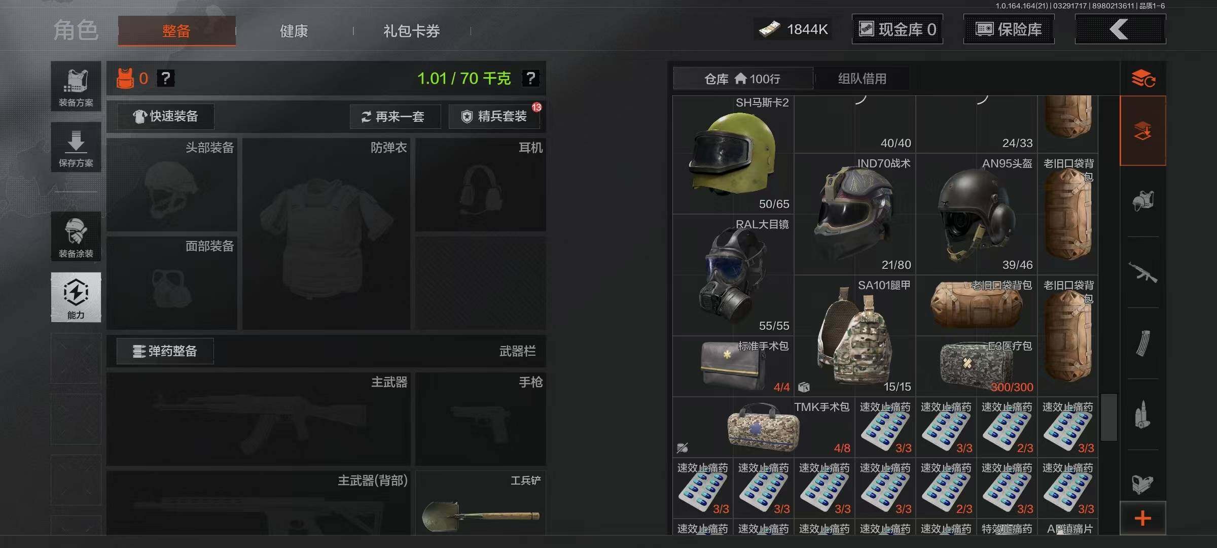 AQEY417453暗区突围账号详情图8