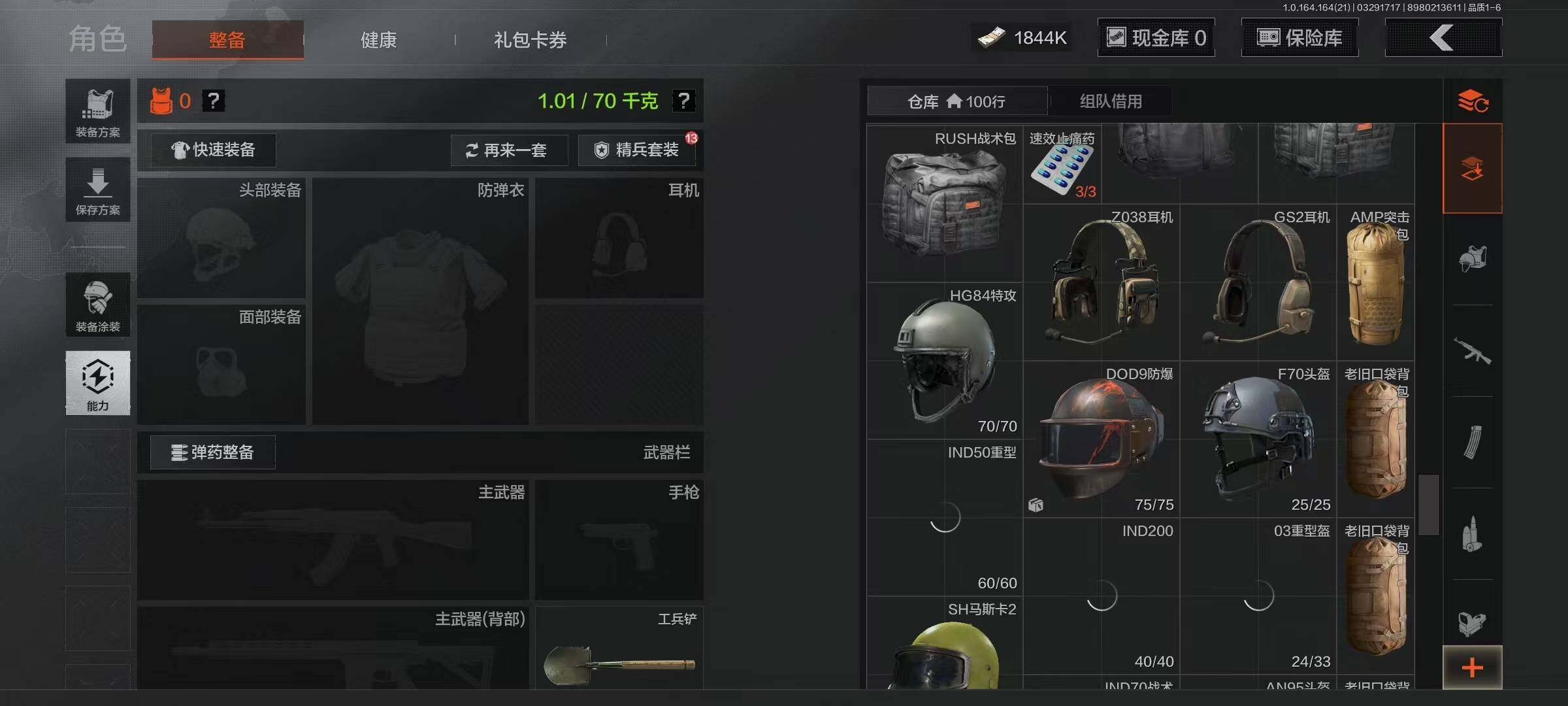 AQEY417453暗区突围账号详情图9