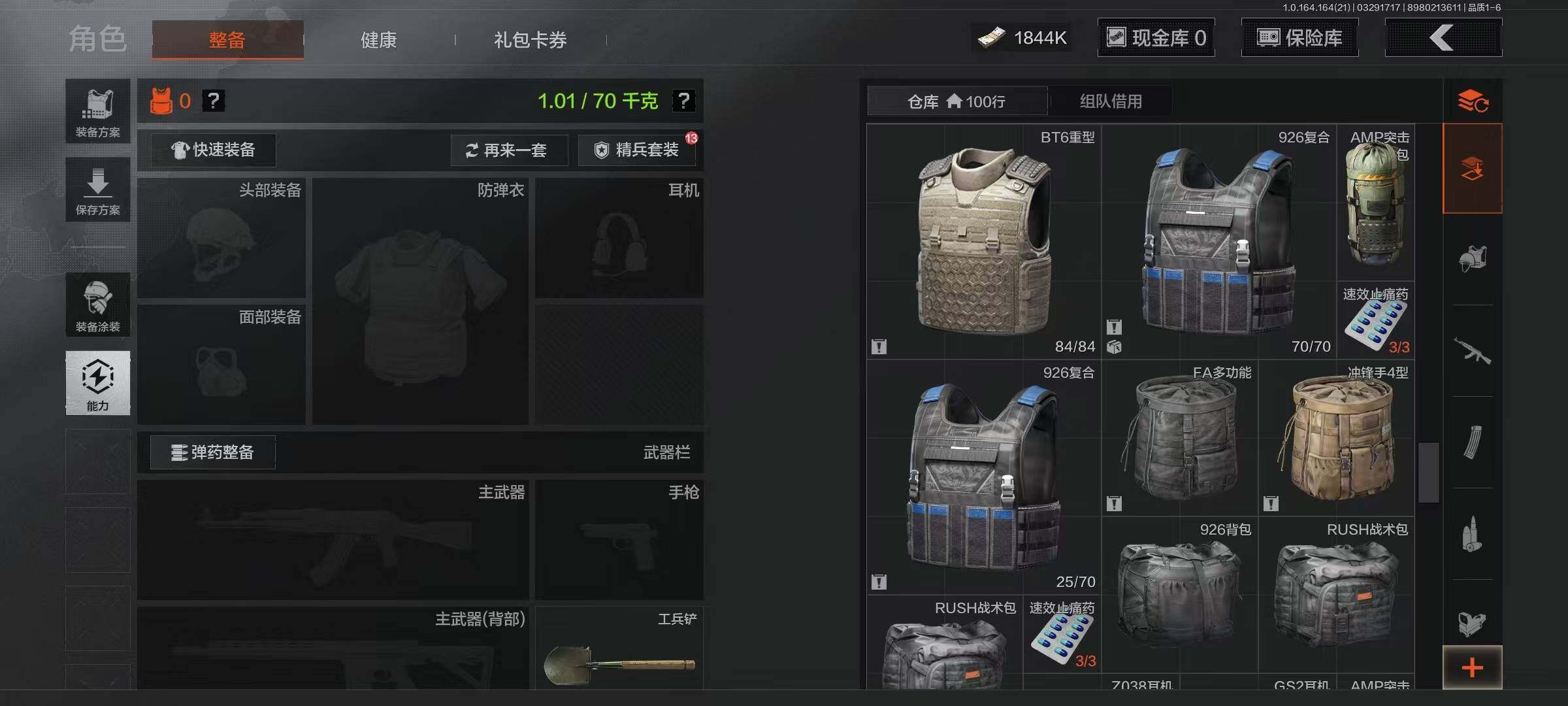 AQEY417453暗区突围账号详情图10