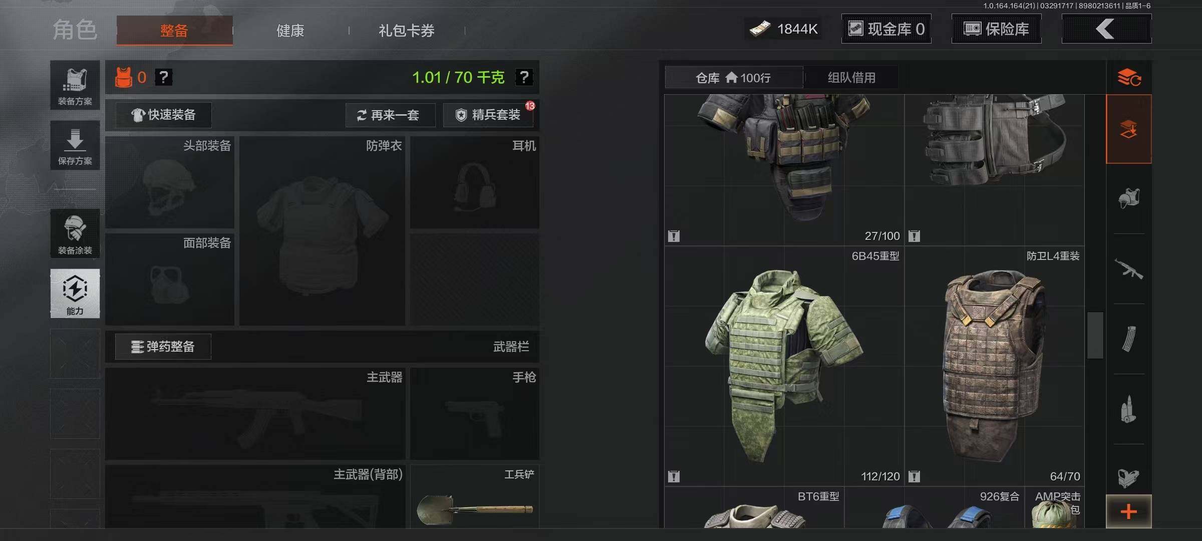 AQEY417453暗区突围账号详情图11