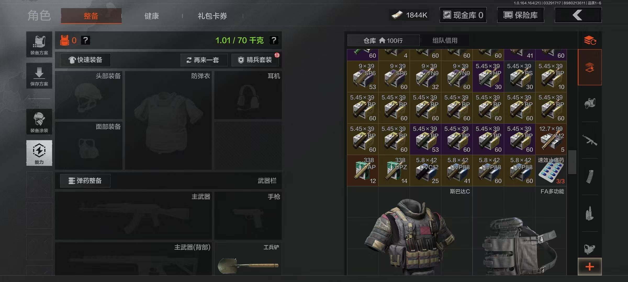 AQEY417453暗区突围账号详情图12