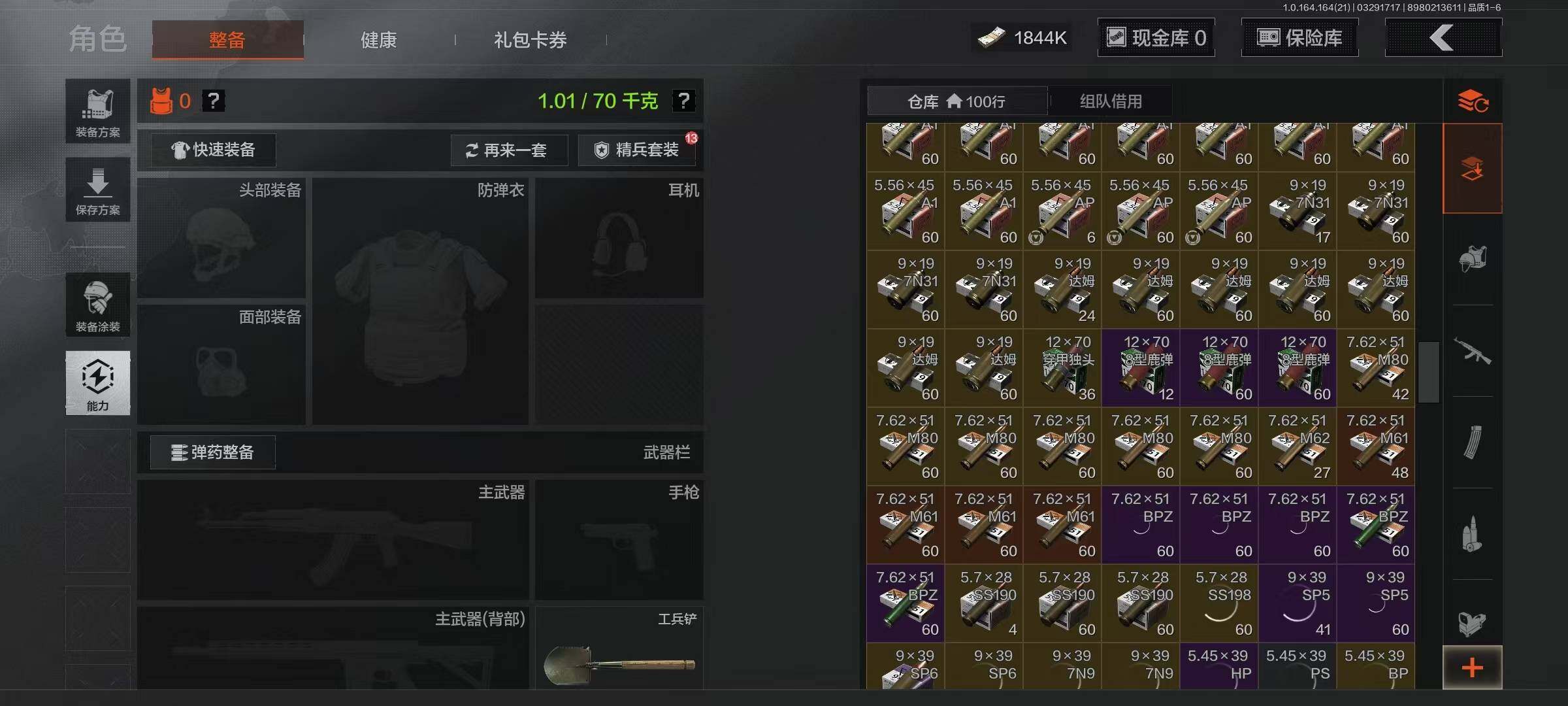 AQEY417453暗区突围账号详情图13