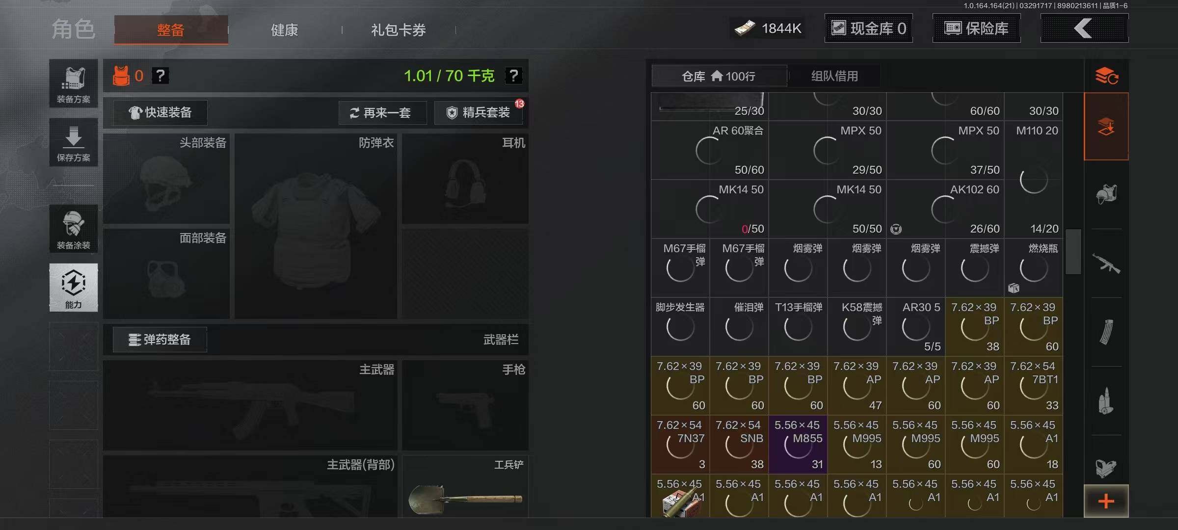 AQEY417453暗区突围账号详情图14