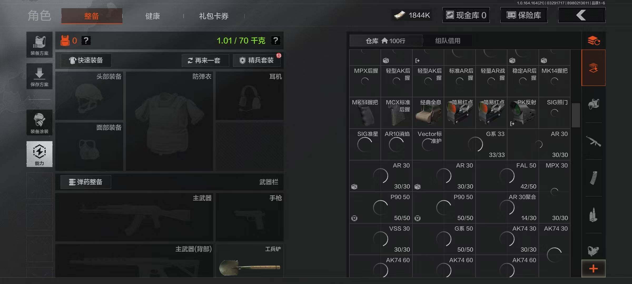 AQEY417453暗区突围账号详情图15