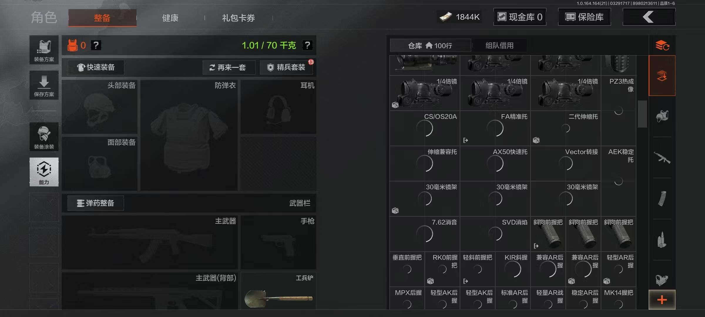 AQEY417453暗区突围账号详情图16