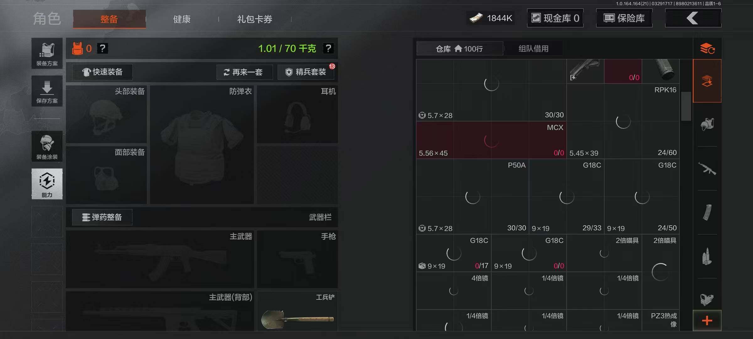 AQEY417453暗区突围账号详情图17