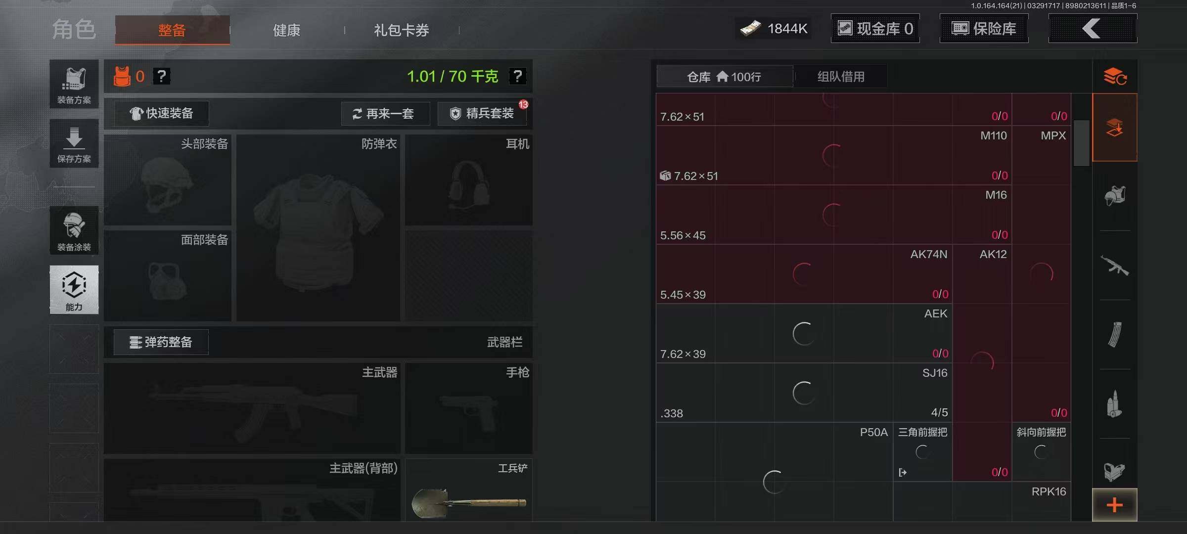 AQEY417453暗区突围账号详情图18