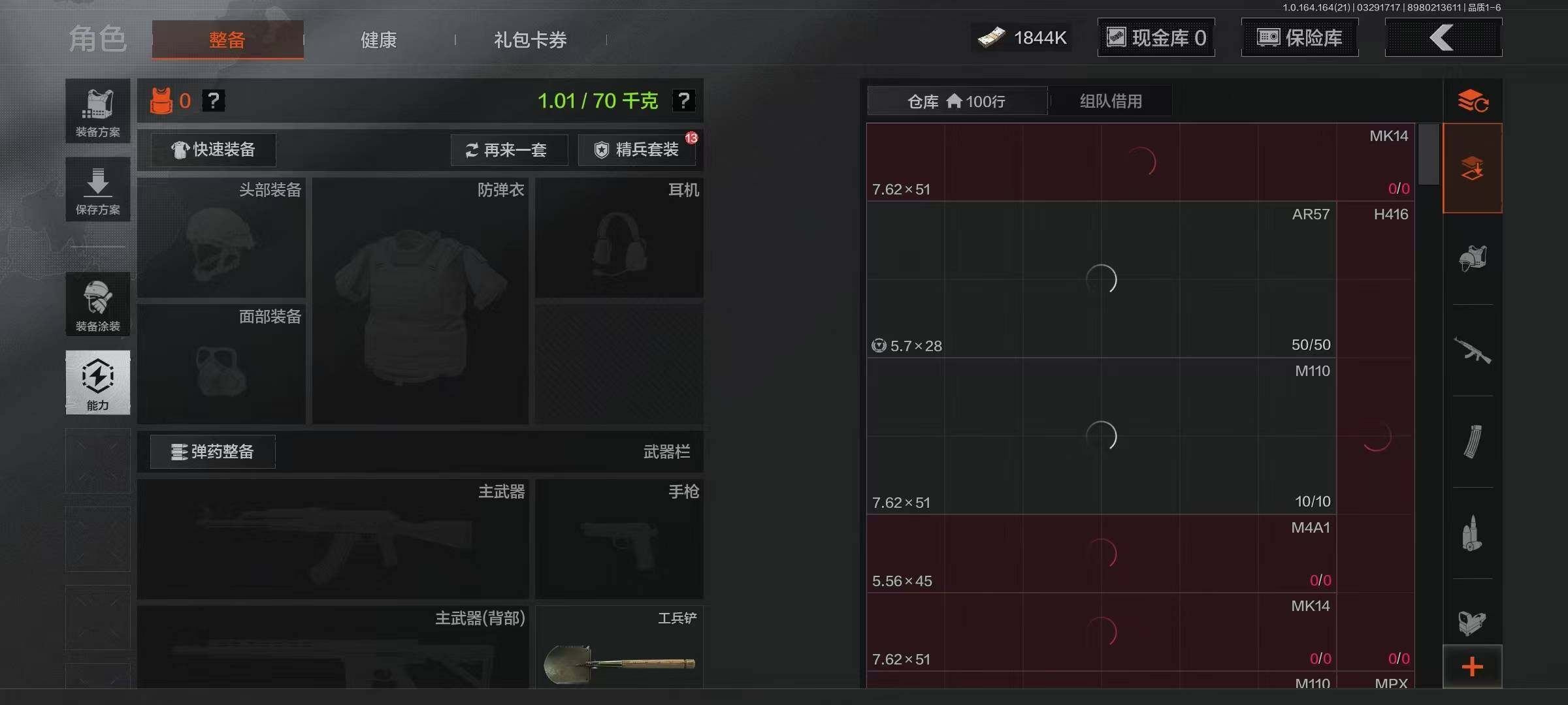 AQEY417453暗区突围账号详情图19