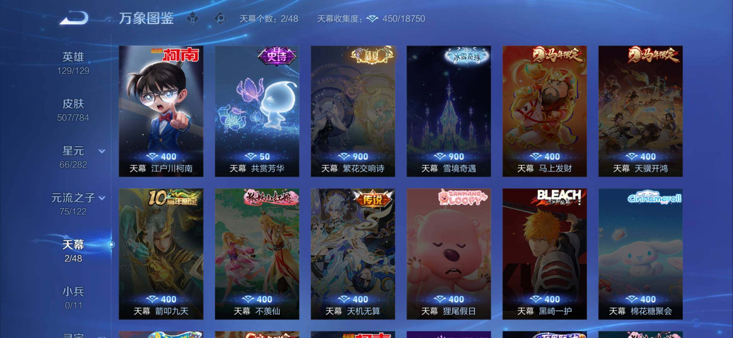 WZQM4272767王者荣耀账号详情图28