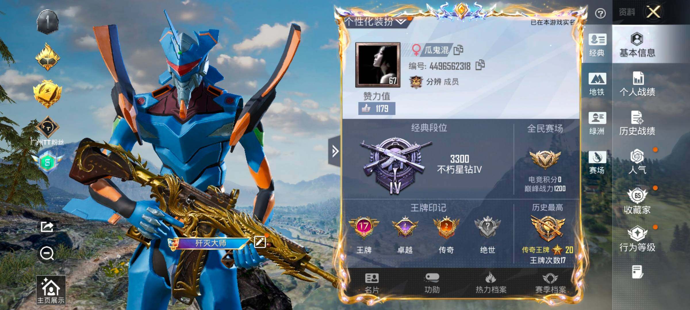 HPLX4166409和平精英账号详情图2