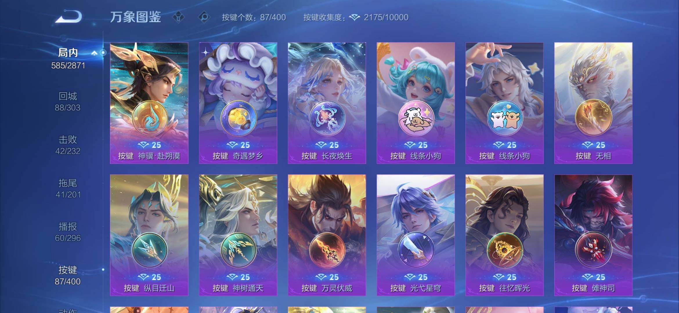 WZQM4272767王者荣耀账号详情图29