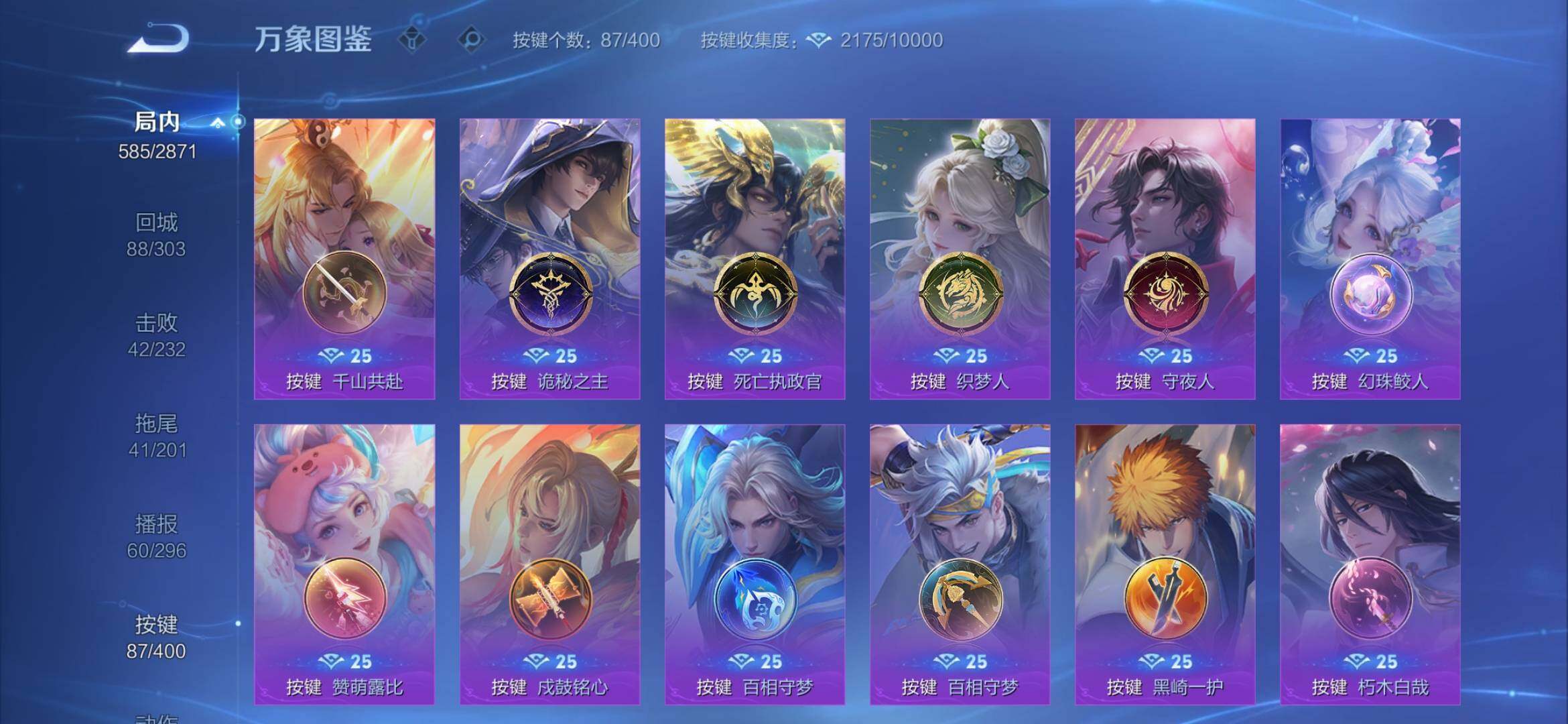 WZQM4272767王者荣耀账号详情图30