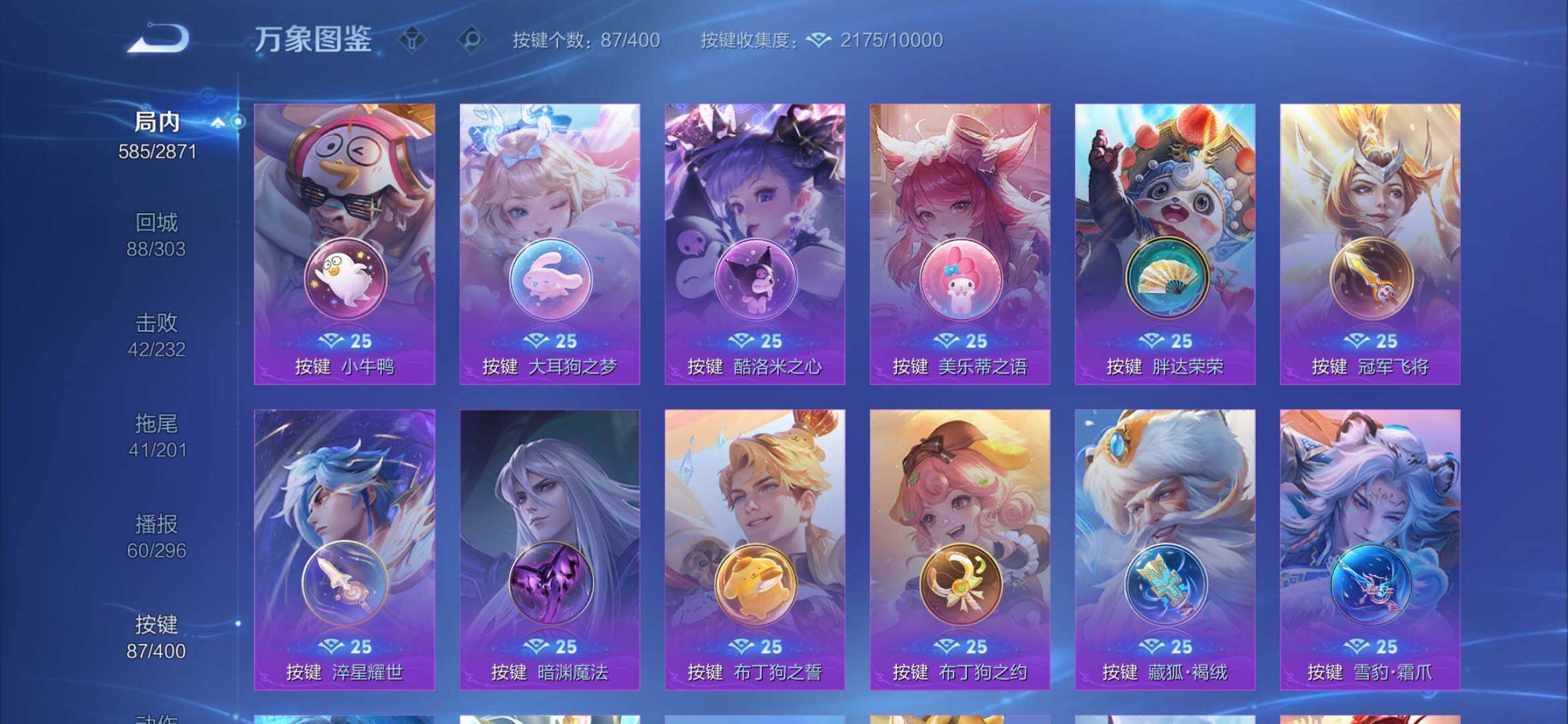 WZQM4272767王者荣耀账号详情图31