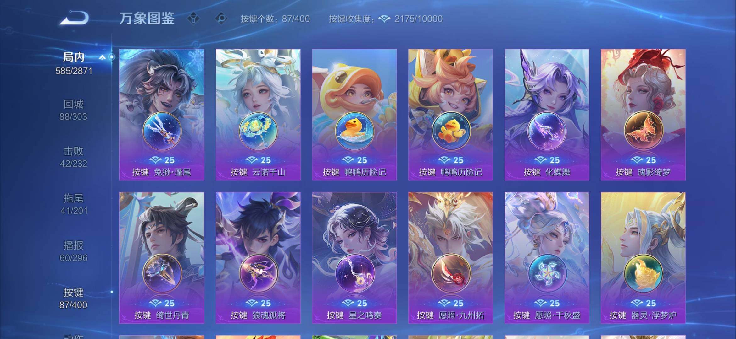 WZQM4272767王者荣耀账号详情图32