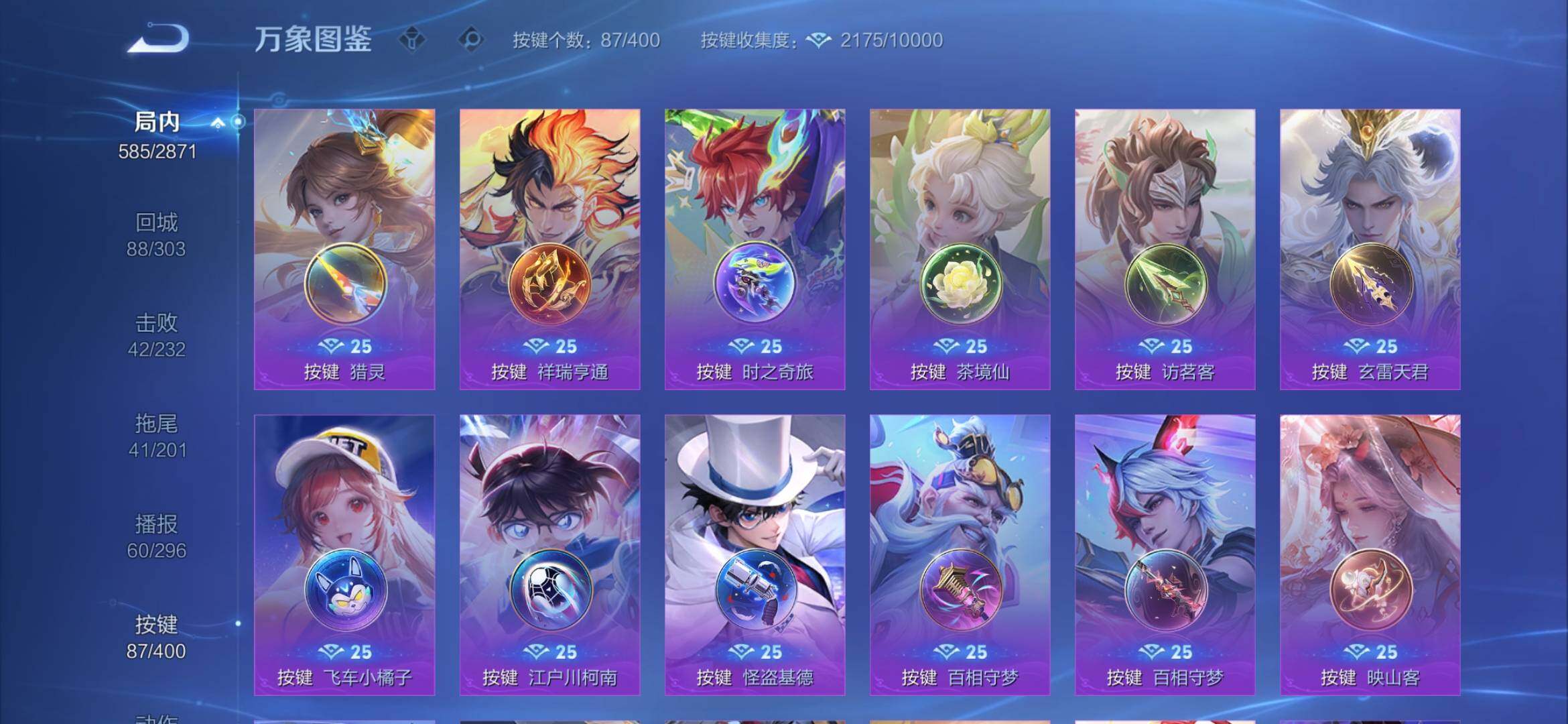 WZQM4272767王者荣耀账号详情图34