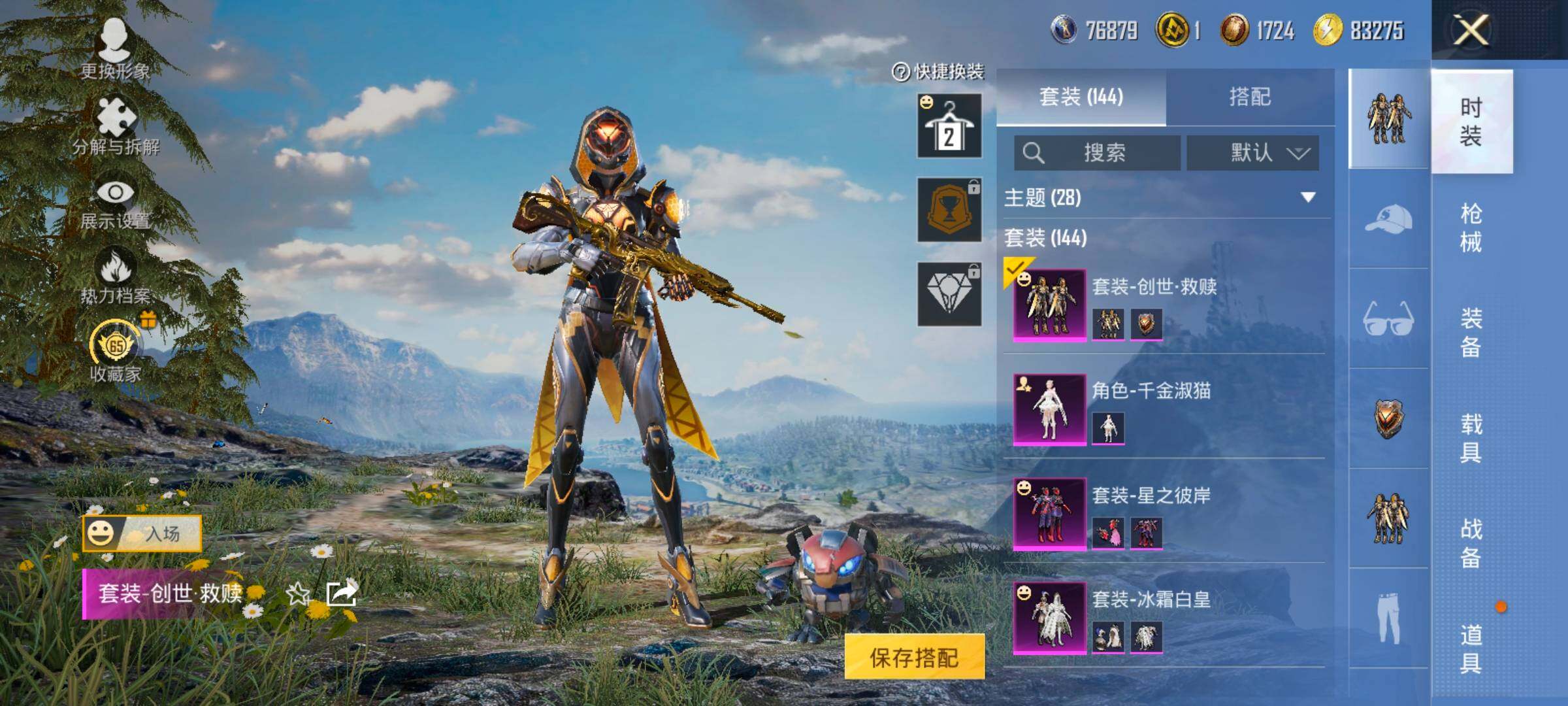 HPLX4166409和平精英账号详情图5