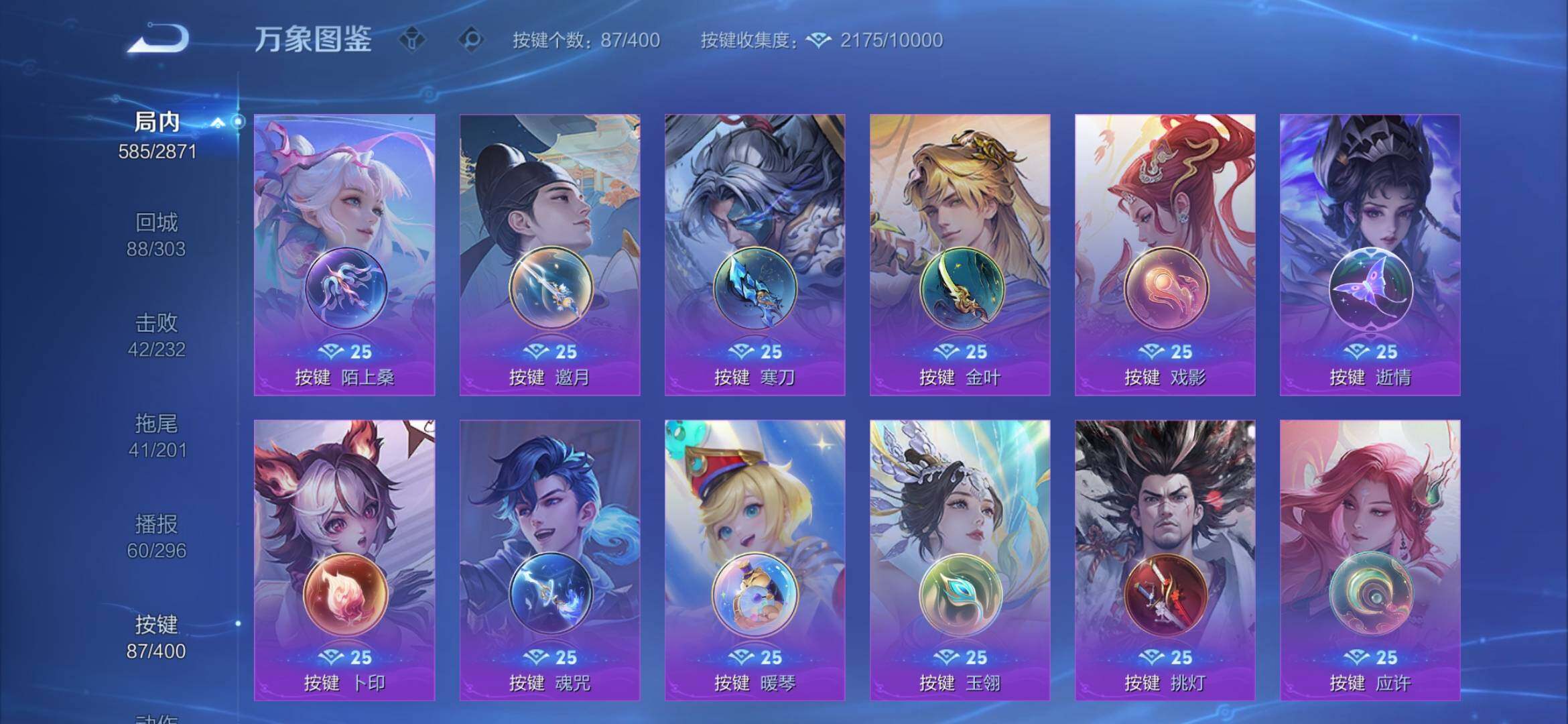 WZQM4272767王者荣耀账号详情图35