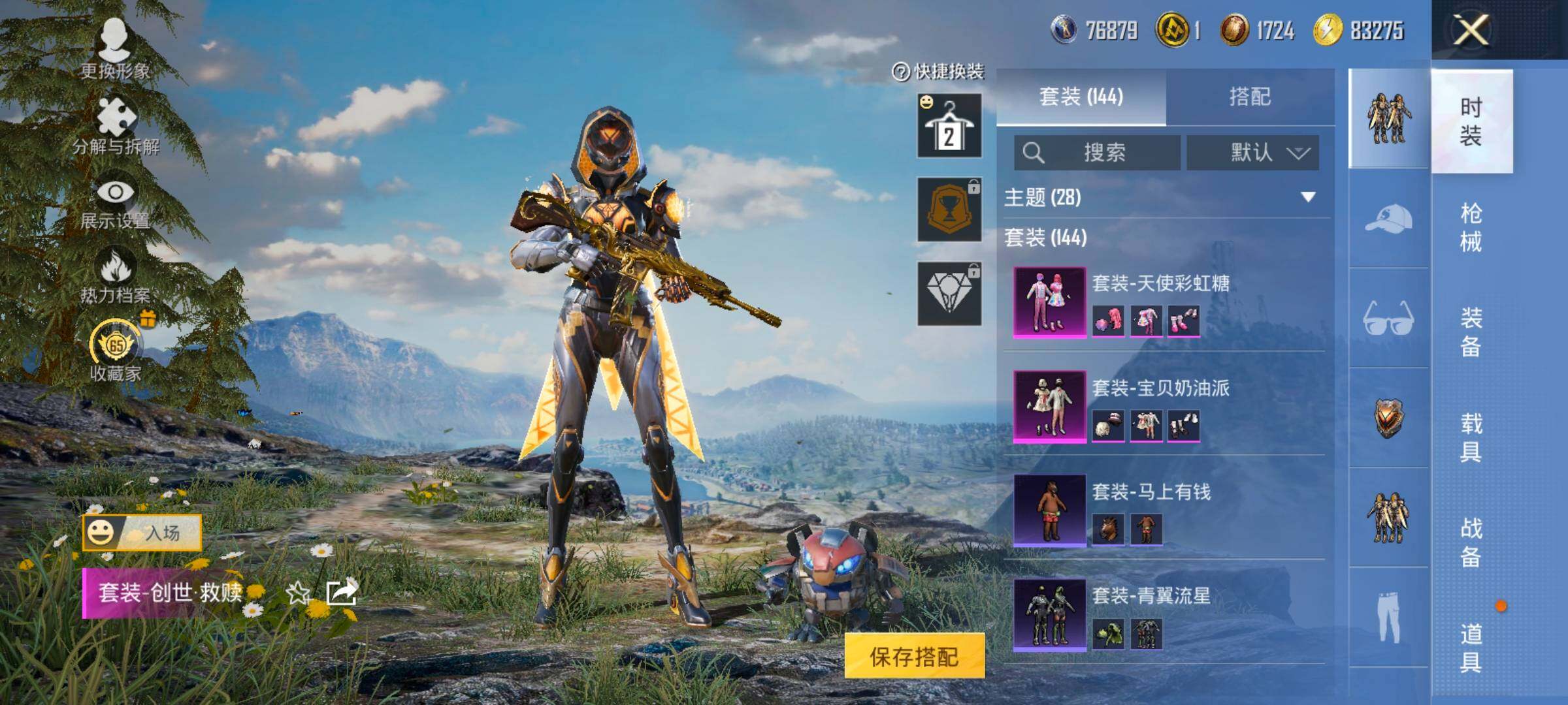 HPLX4166409和平精英账号详情图6