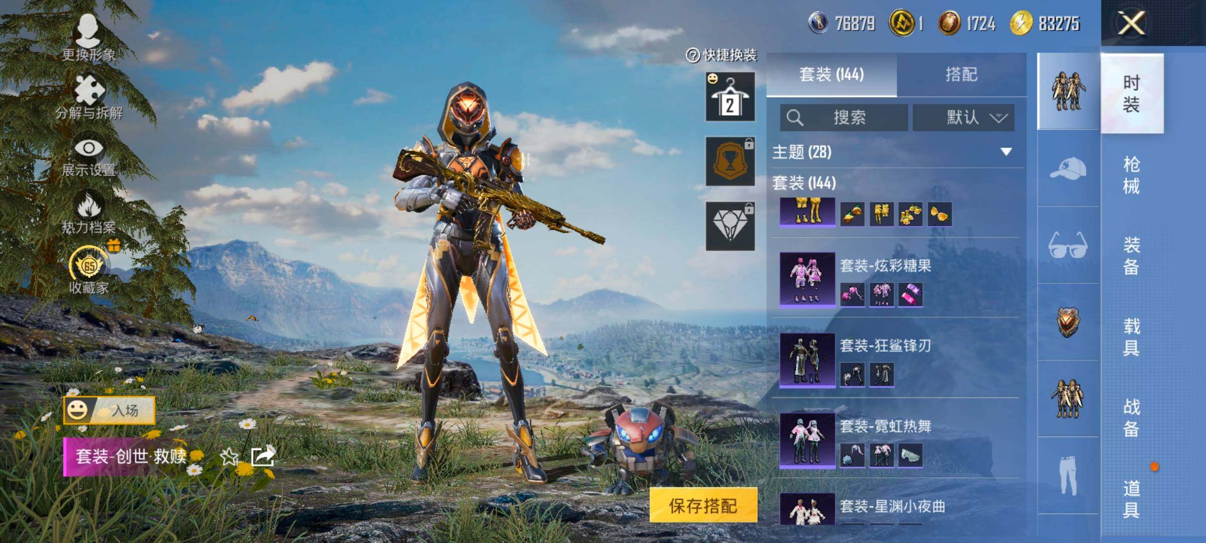 HPLX4166409和平精英账号详情图7