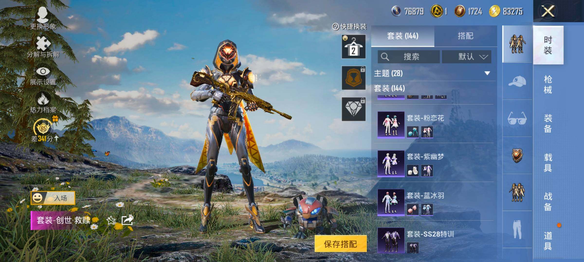 HPLX4166409和平精英账号详情图8