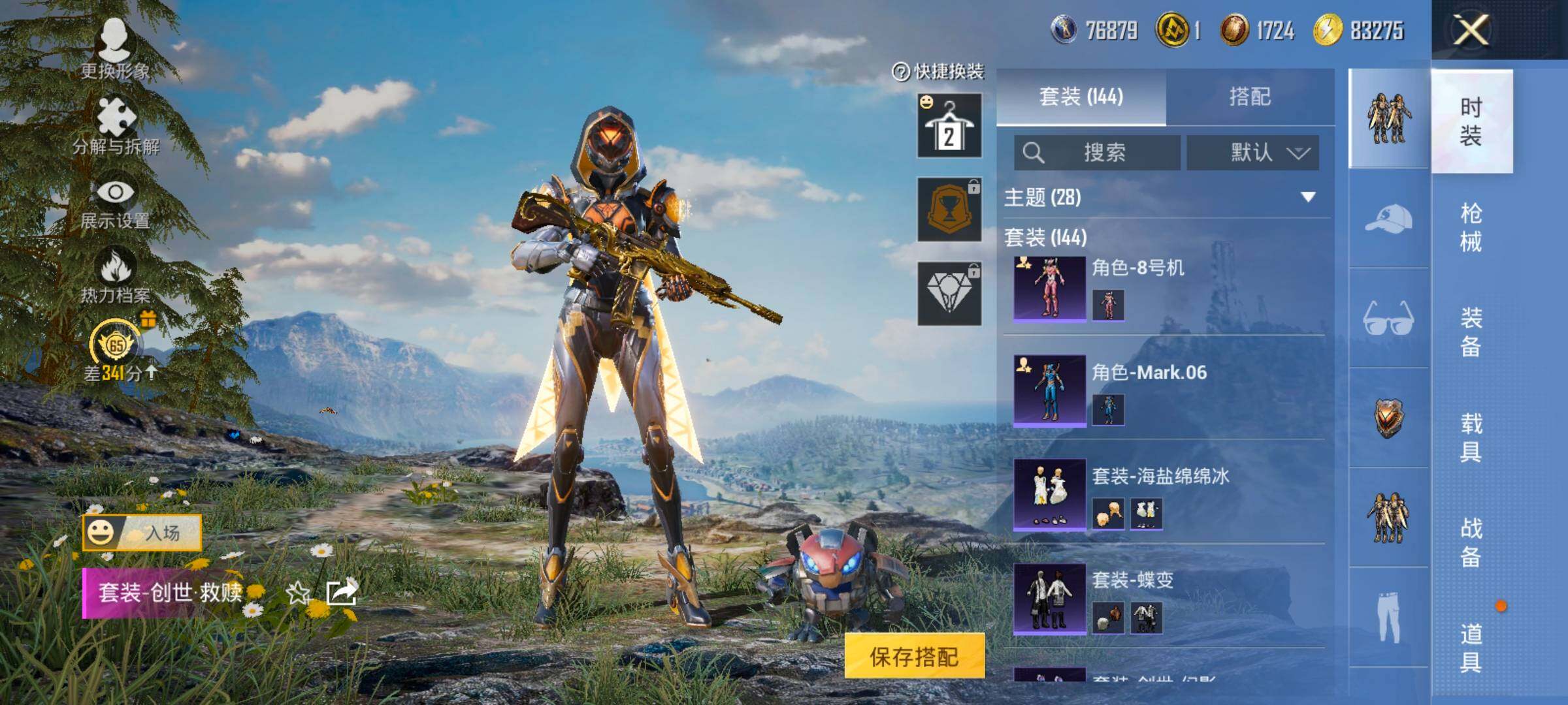 HPLX4166409和平精英账号详情图9