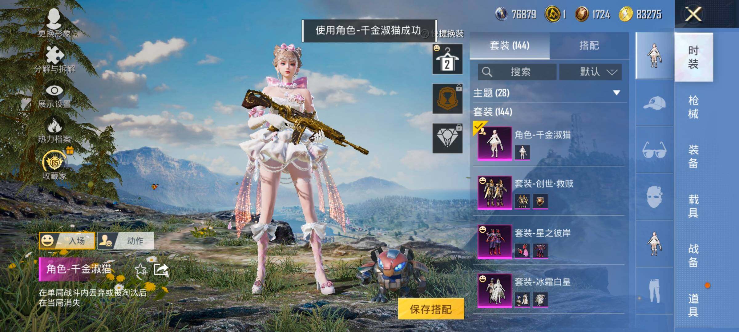 HPLX4166409和平精英账号详情图10