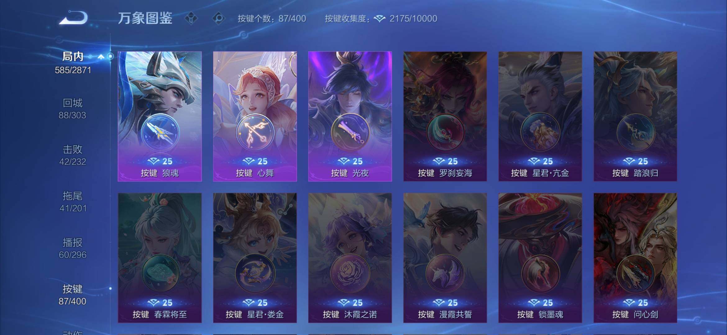 WZQM4272767王者荣耀账号详情图36