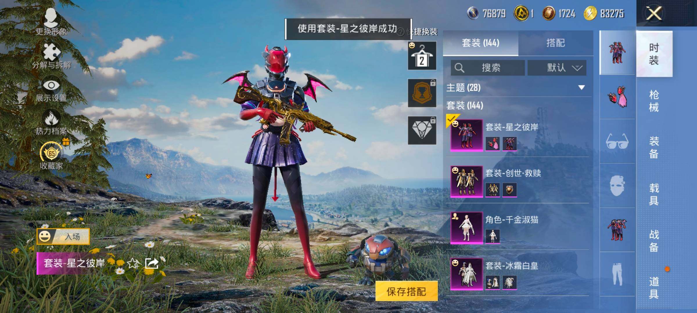 HPLX4166409和平精英账号详情图11