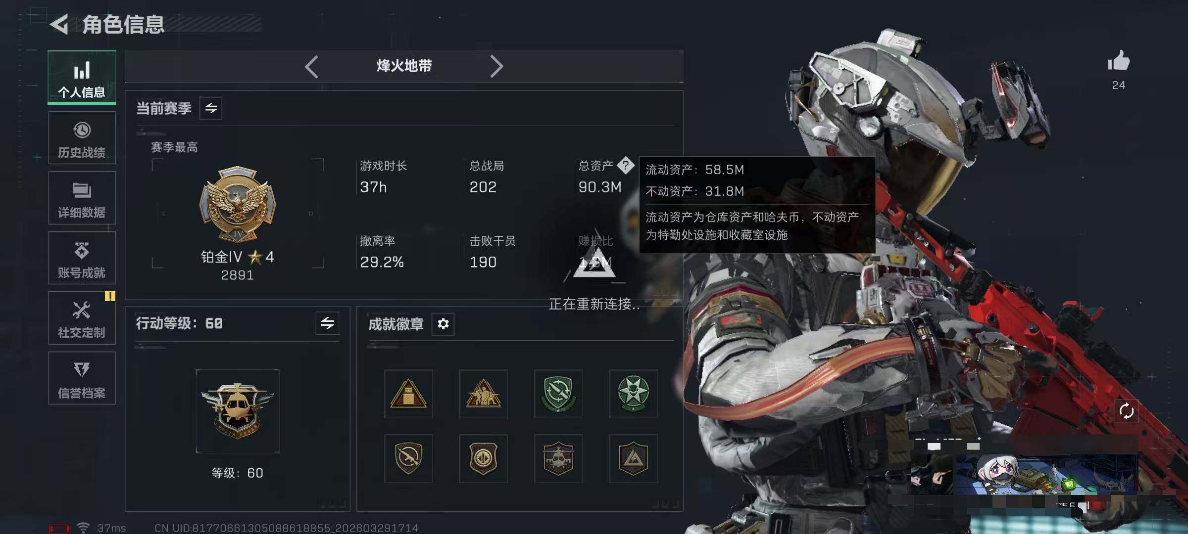 SJZQM484303三角洲行动账号详情图5