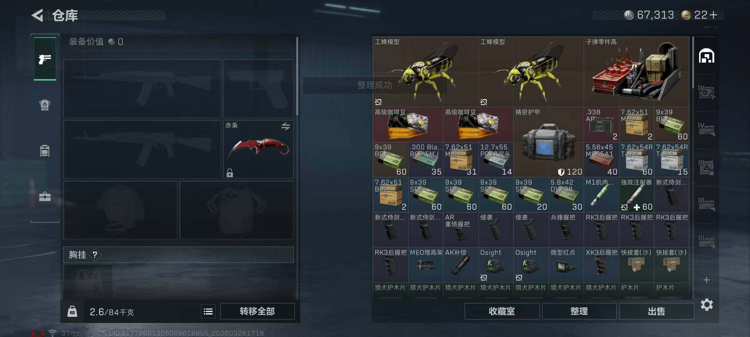 SJZQM484303三角洲行动账号详情图11