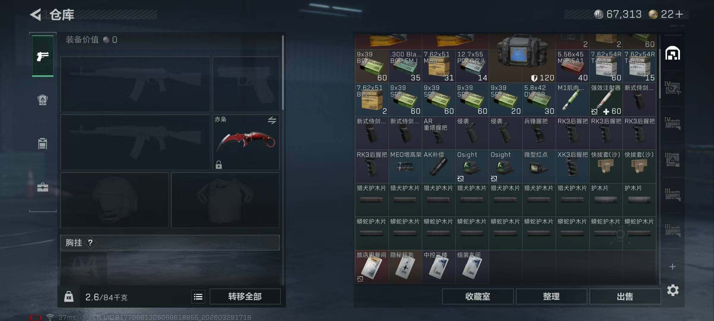 SJZQM484303三角洲行动账号详情图12