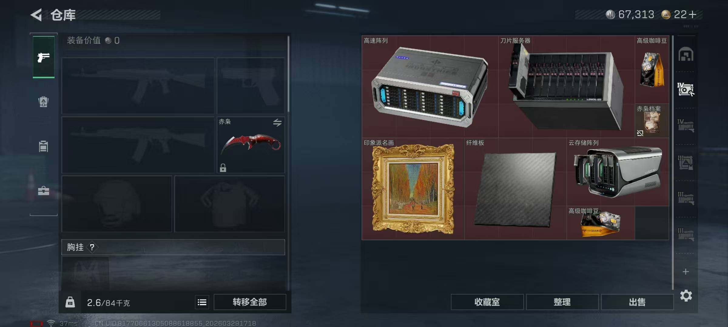 SJZQM484303三角洲行动账号详情图13