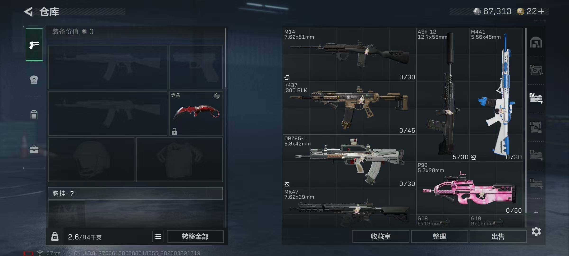 SJZQM484303三角洲行动账号详情图14