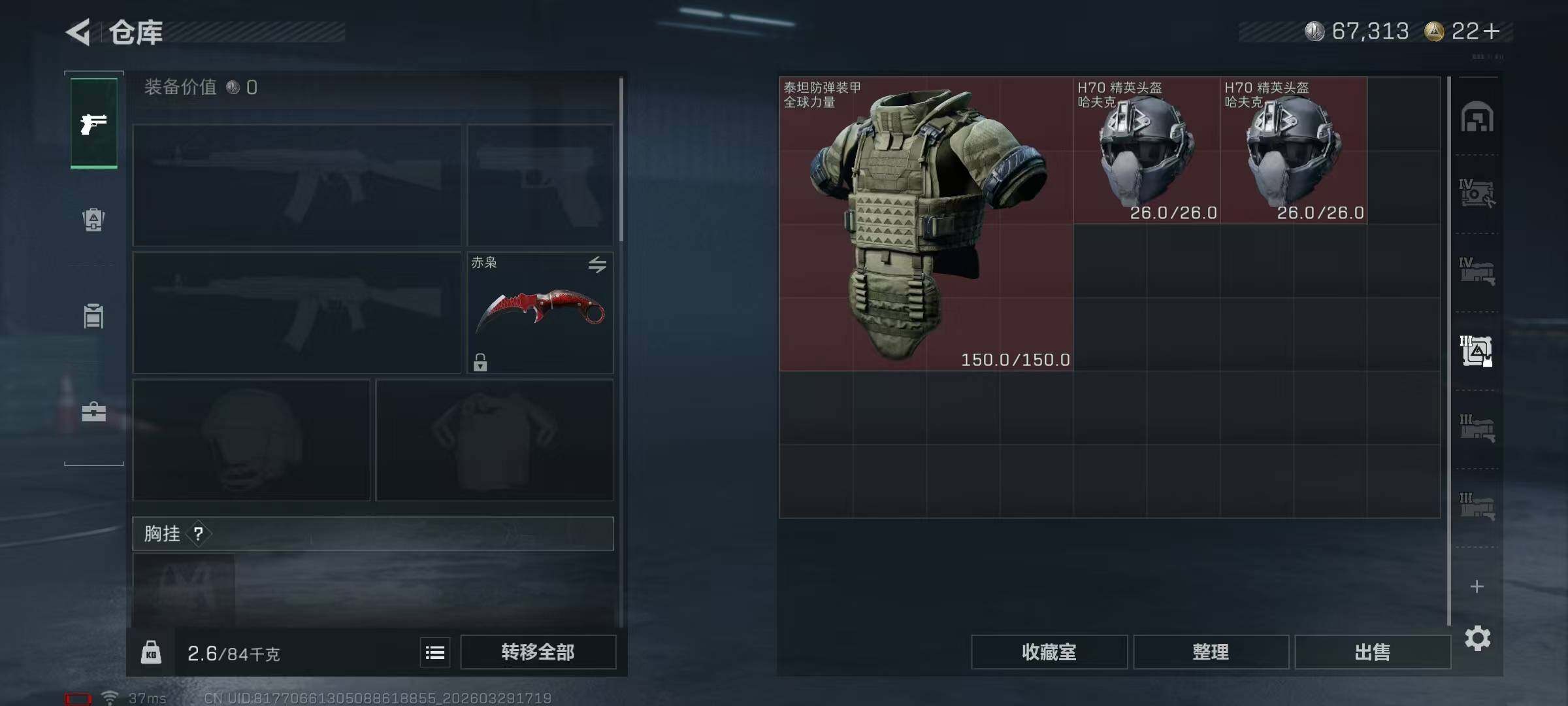 SJZQM484303三角洲行动账号详情图15