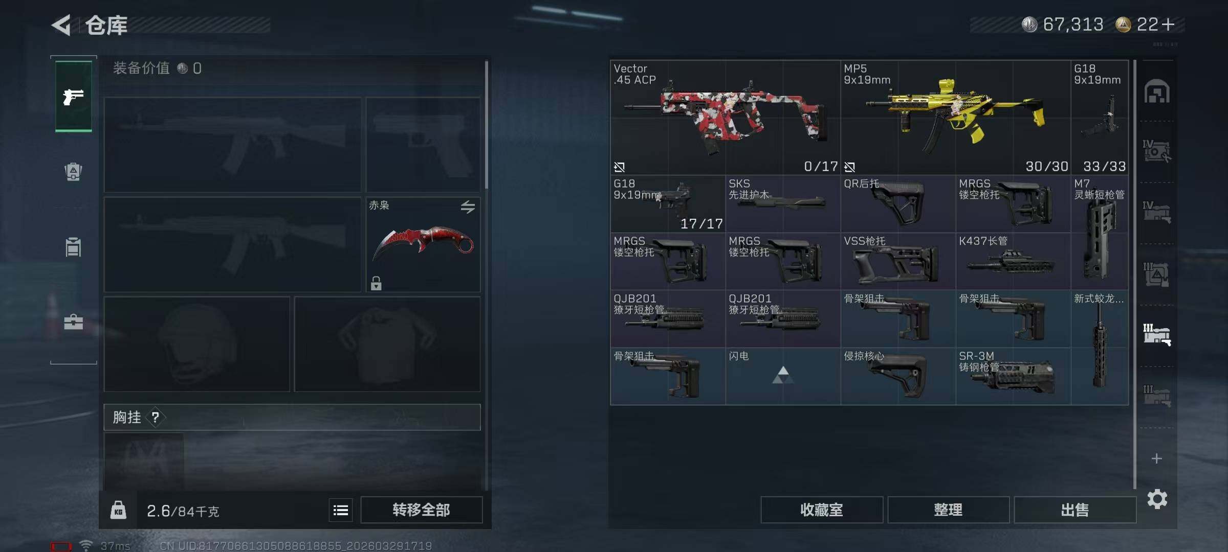 SJZQM484303三角洲行动账号详情图16