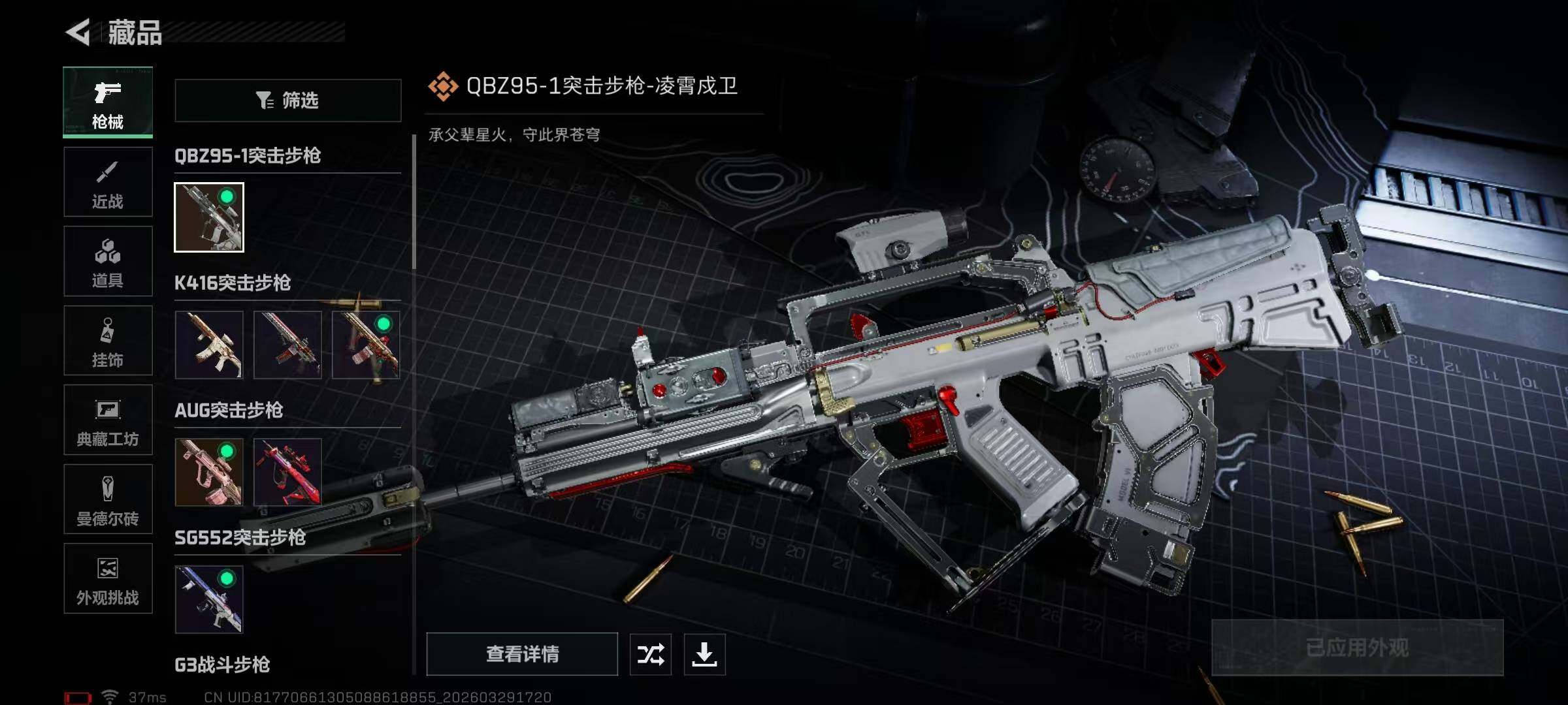 SJZQM484303三角洲行动账号详情图22