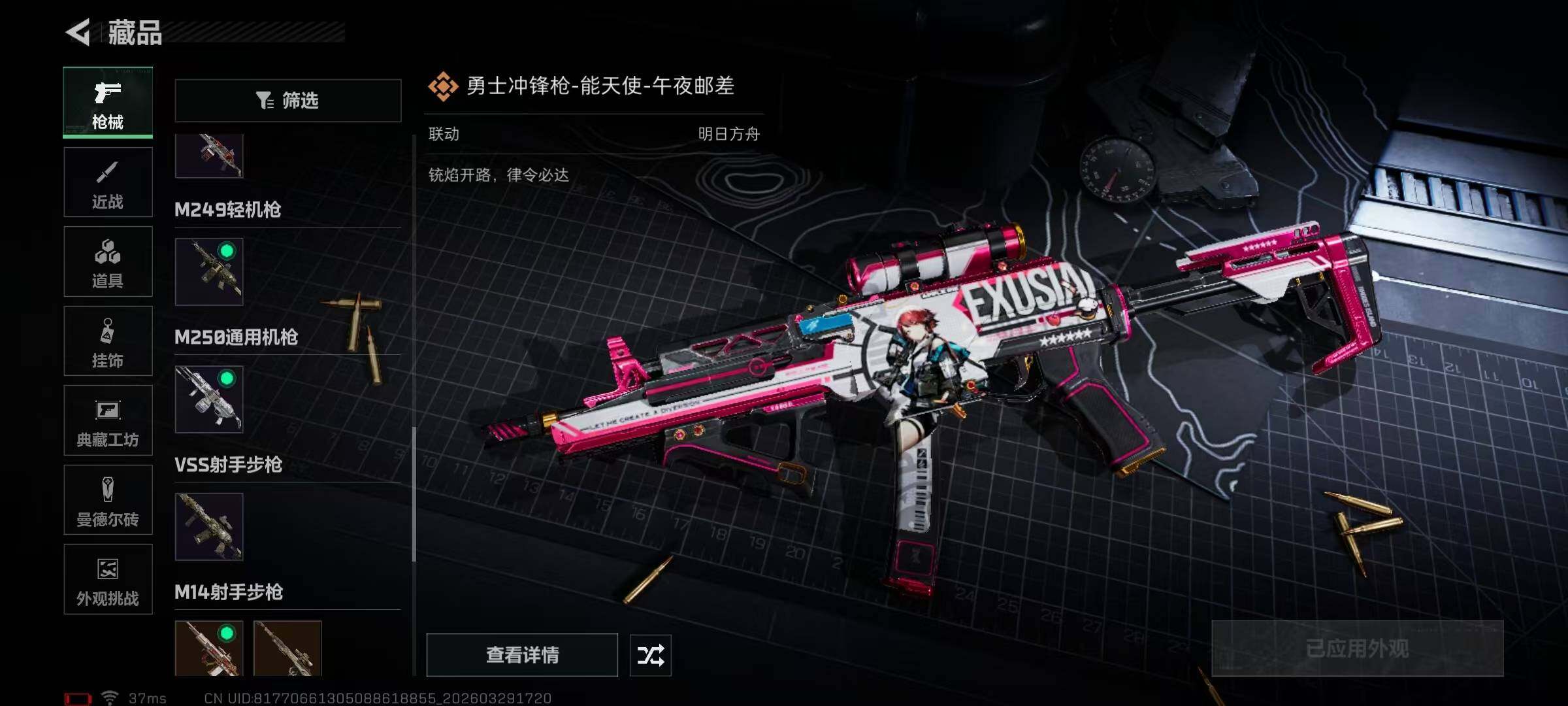 SJZQM484303三角洲行动账号详情图24