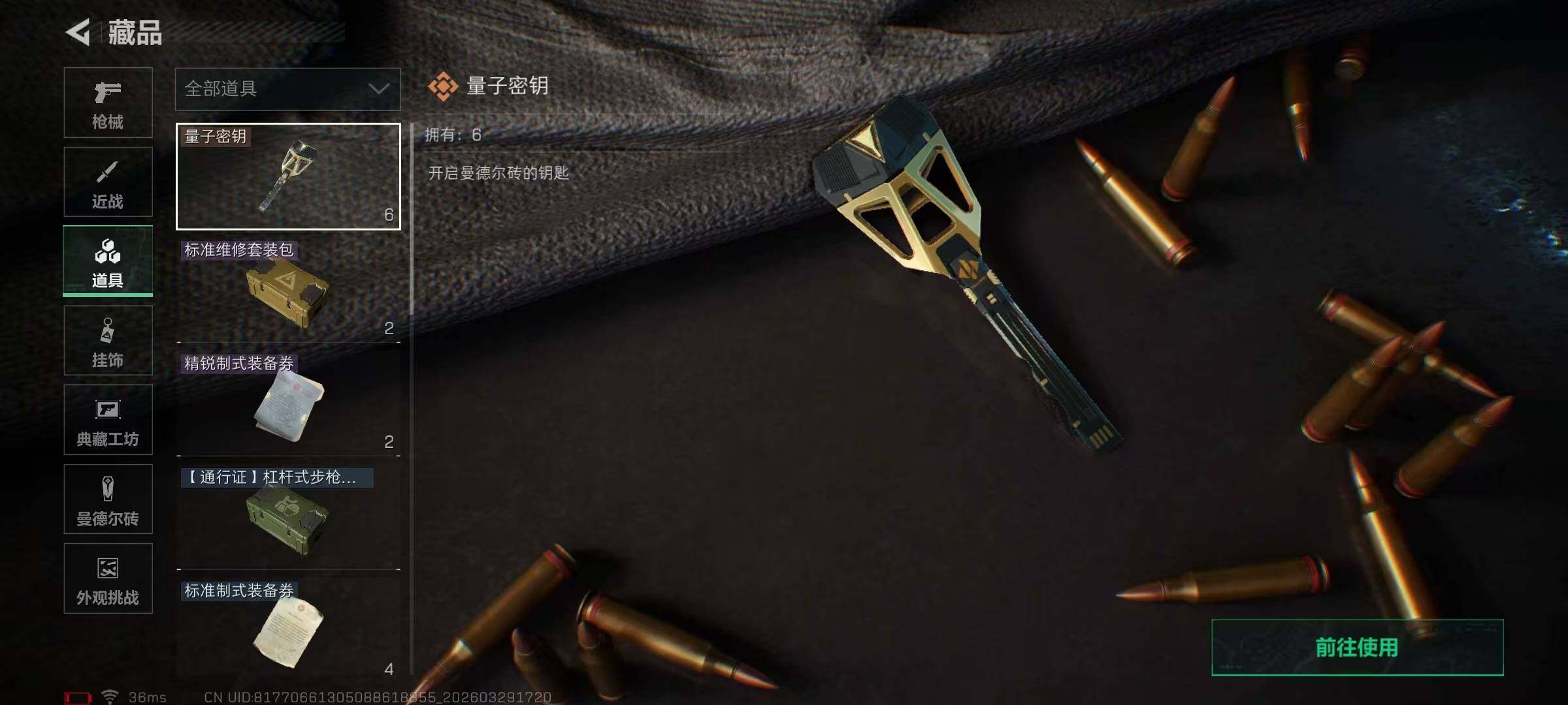 SJZQM484303三角洲行动账号详情图27