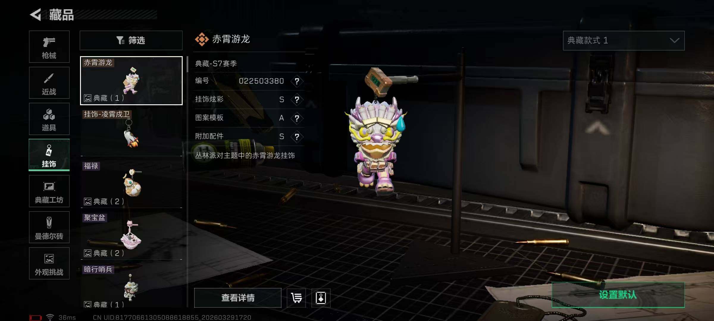 SJZQM484303三角洲行动账号详情图28