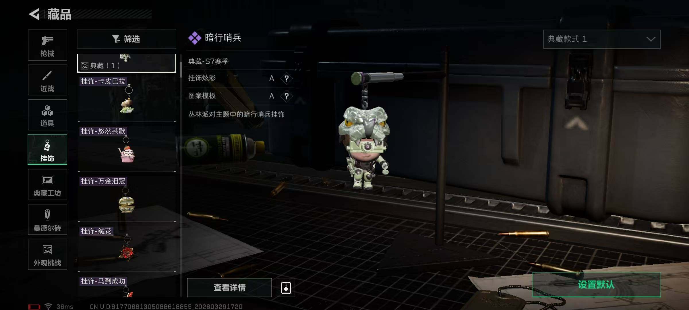 SJZQM484303三角洲行动账号详情图29