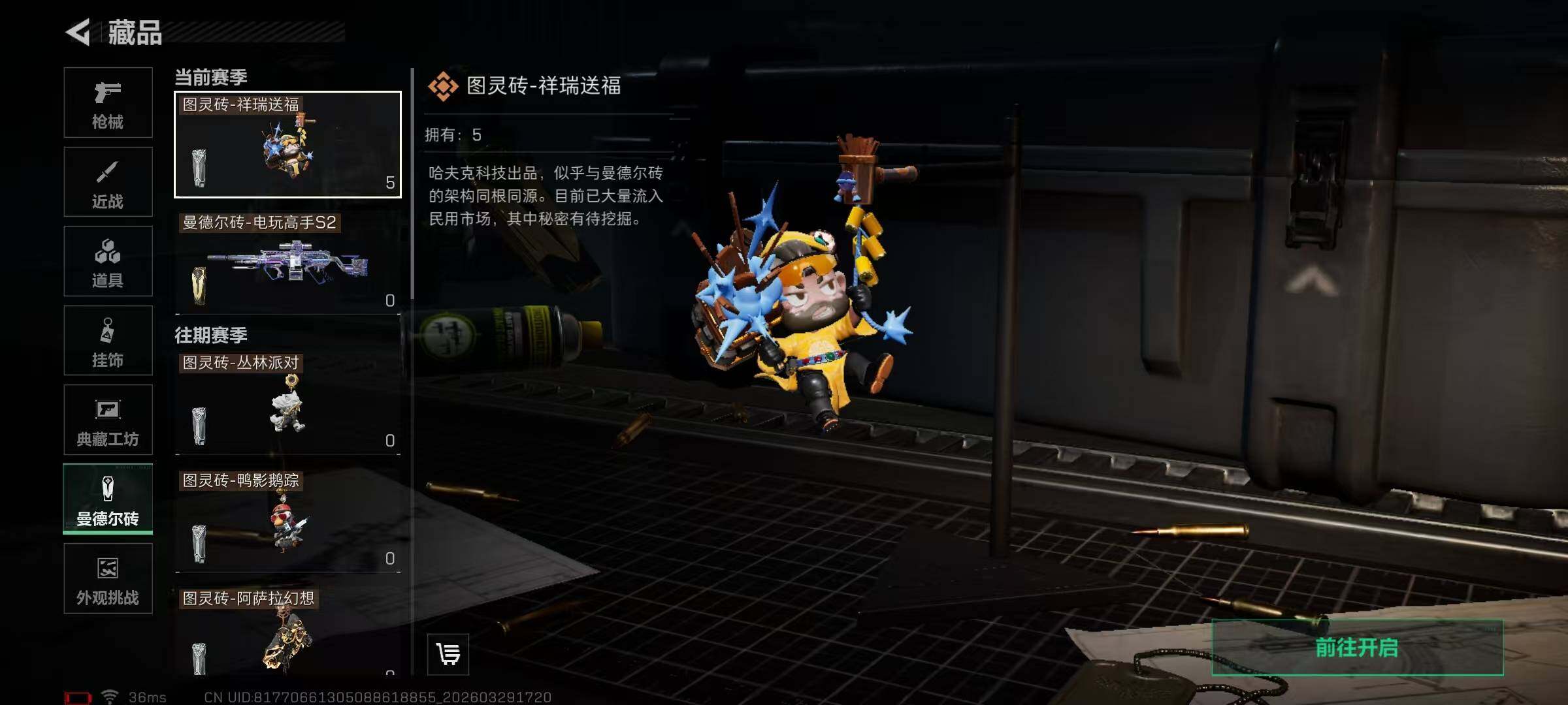 SJZQM484303三角洲行动账号详情图30