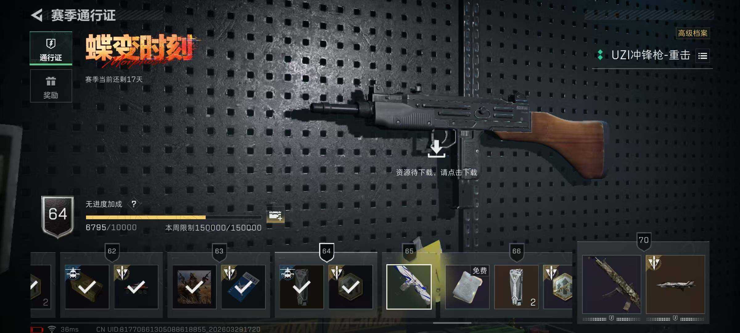 SJZQM484303三角洲行动账号详情图31