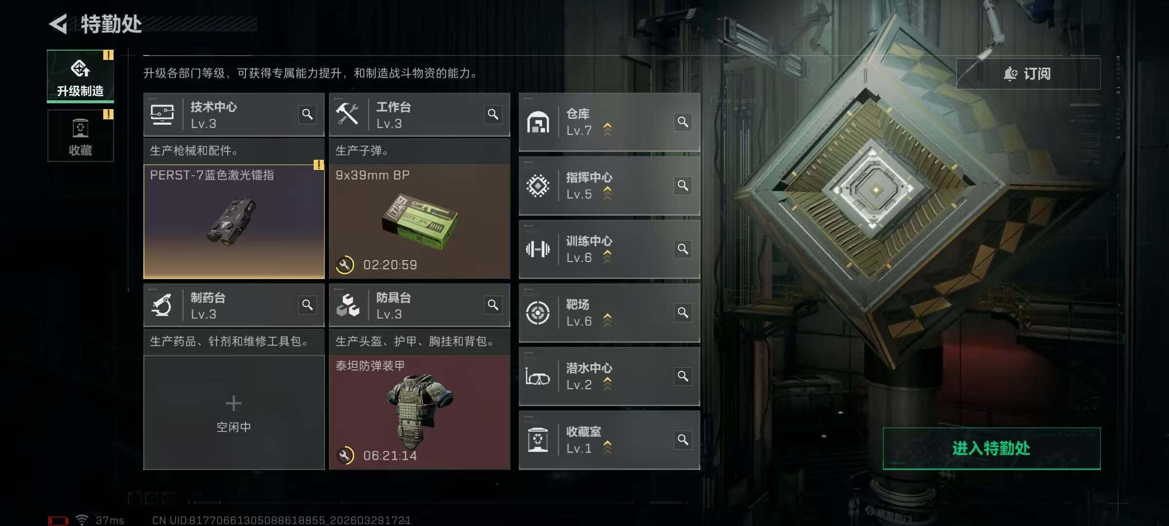 SJZQM484303三角洲行动账号详情图8