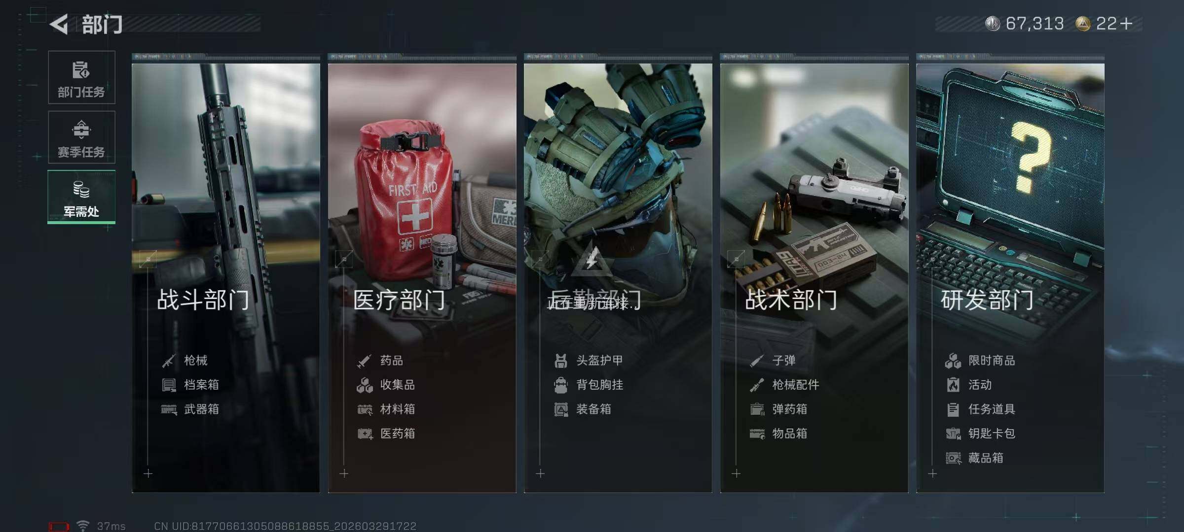 SJZQM484303三角洲行动账号详情图20