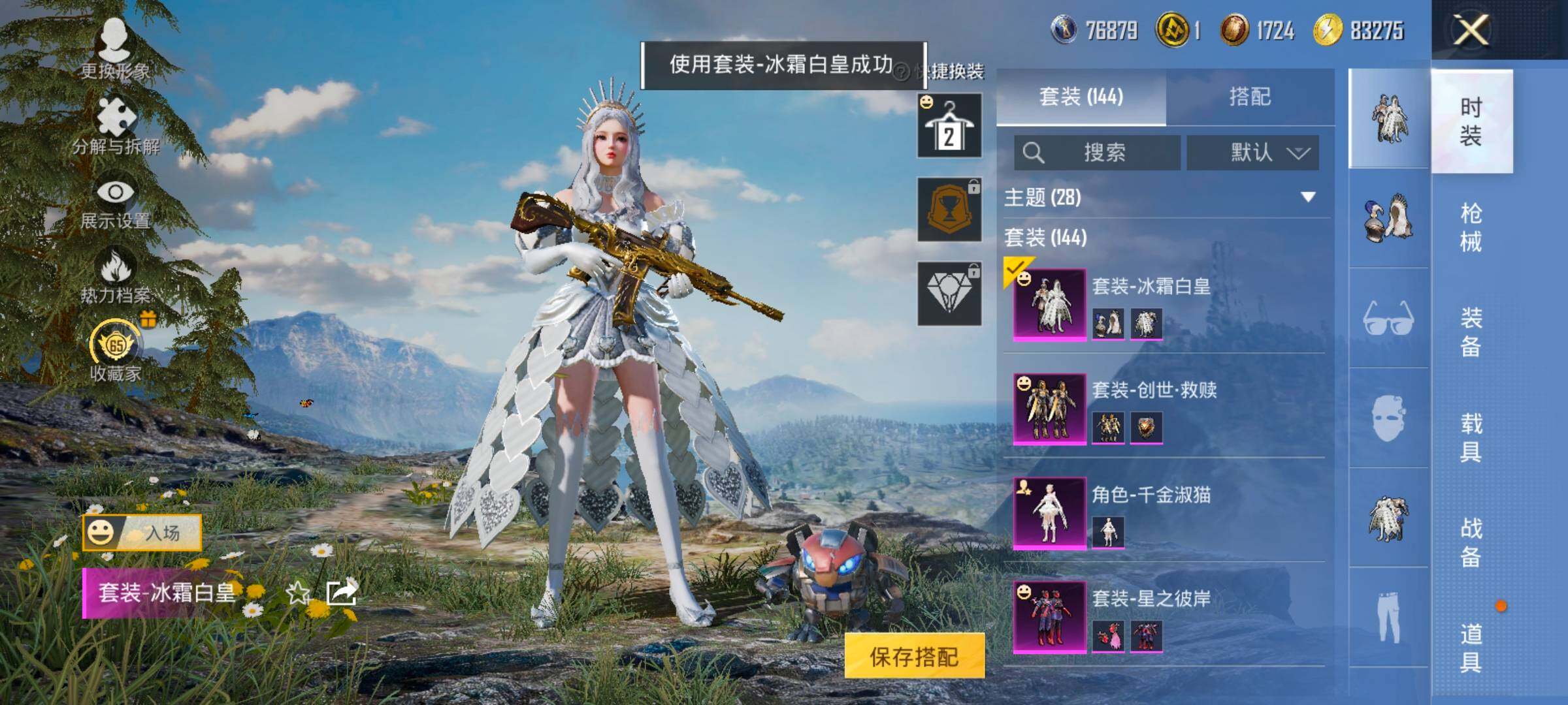 HPLX4166409和平精英账号详情图12