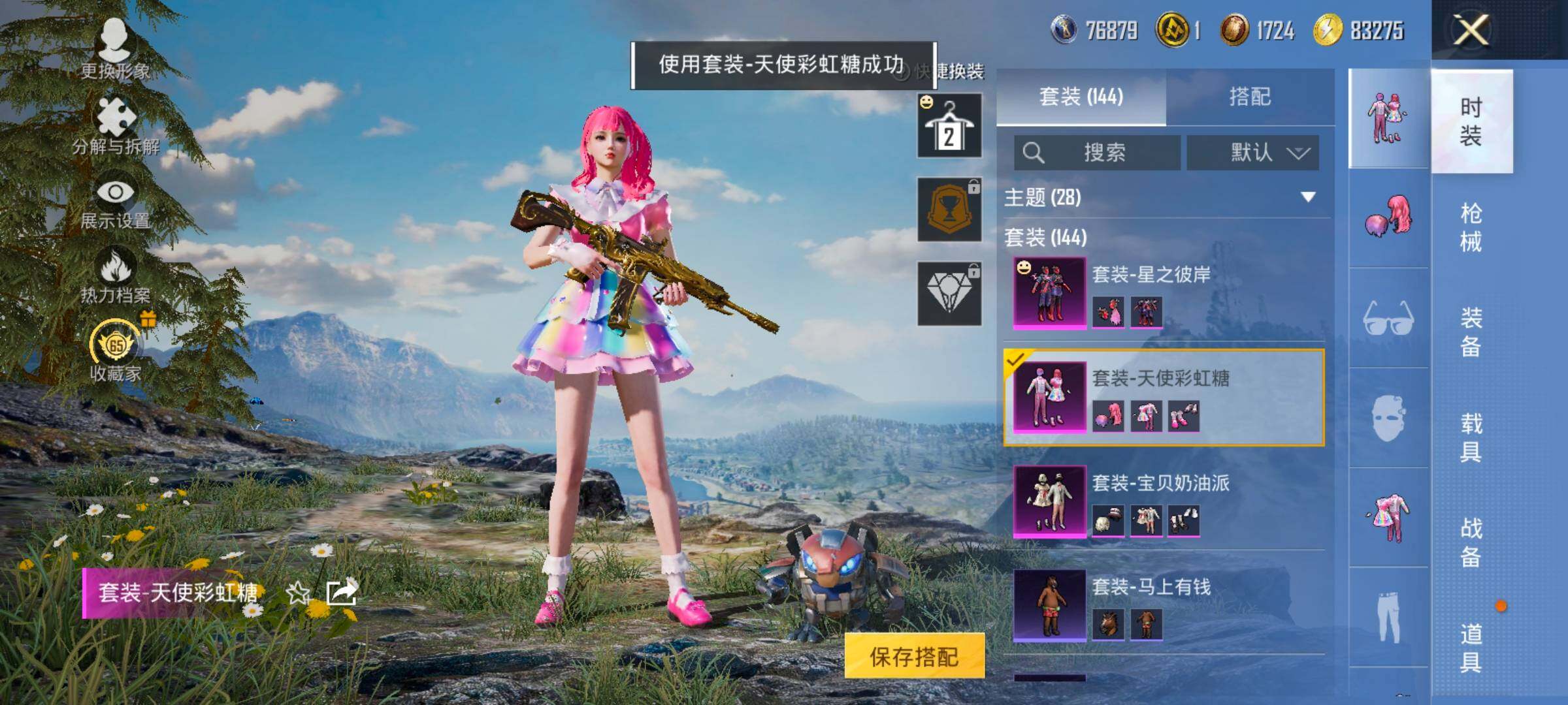 HPLX4166409和平精英账号详情图13