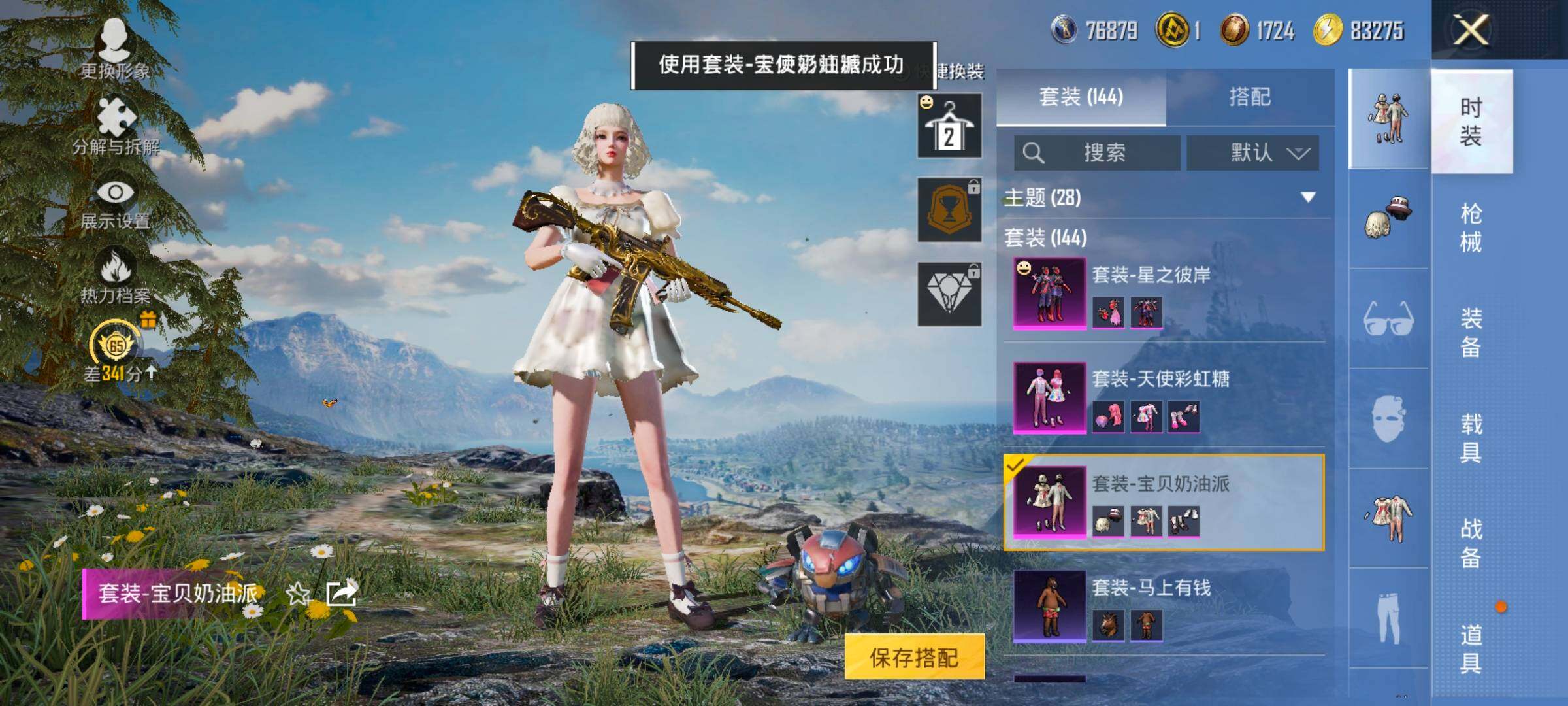 HPLX4166409和平精英账号详情图14